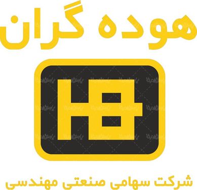 لوگو آرم شرکت صنعتی هوده گران