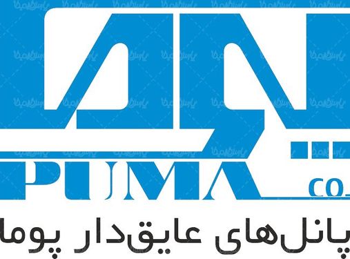 لوگو آرم پانل های عایق دار پوما
