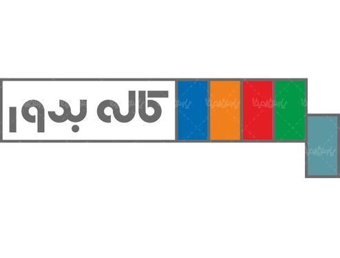 لوگو آرم محصولات سرامیک کاله بدور