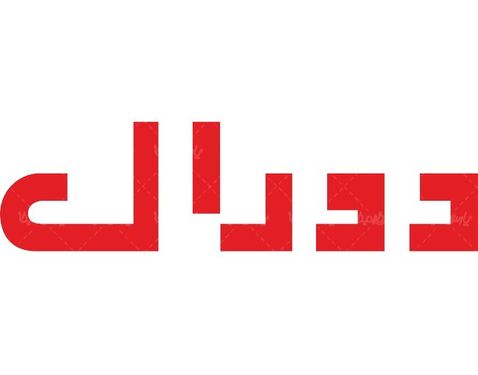 لوگو آرم شرکت تولیدی صنعتی دورال