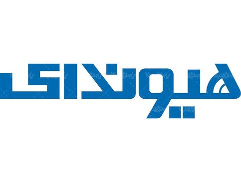 لوگو آرم نمایندگی هیوندای