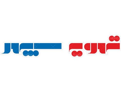 لوگو آرم شرکت تاسیساتی تهویه سپهر