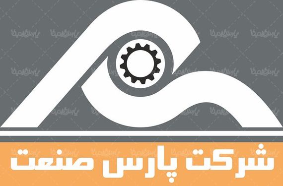 لوگو آرم شرکت پارس صنعت