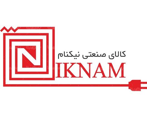 لوگو آرم کالای صنعتی نیکنام