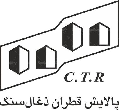 لوگو آرم پالایش قطران ذغال سنگ