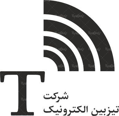 لوگو آرم شرکت تیزیین الکترونیک