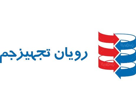 لوگو آرم شرکت رویان تجهیز جم