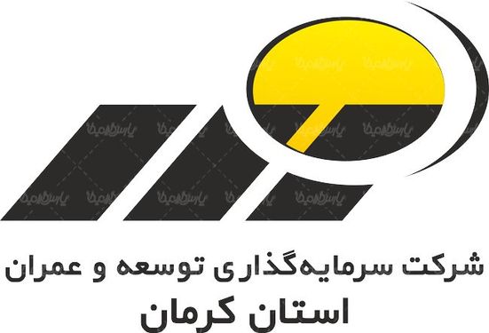 لوگو آرم شرکت سرمایه گذاری توسعه و عمران استان کرمان