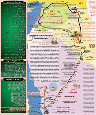 نقشه مسیر حرکت کاروان امام حسین (ع)