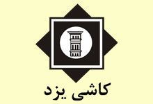 لوگو شرکت کاشی یزد