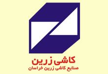 لوگو شرکت کاشی زرین