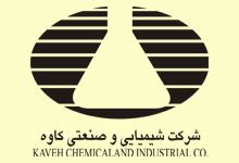 لوگو شرکت کاوه