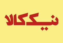 لوگو نیک کالا