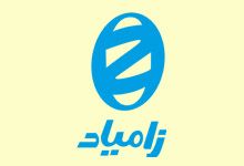 لوگو شرکت زامیاد