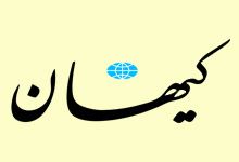 لوگو روزنامه وطن کیهان