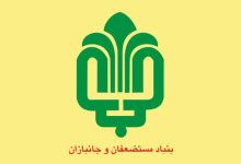 لوگو سازمان بنیاد جانبازان