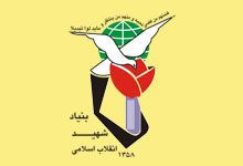 لوگو سازمان بنیاد شهید 