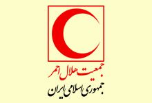 لوگو جمعیت هلال احمر ایران
