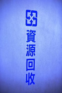 بازیافت حروف ژاپنی زمینه آبی