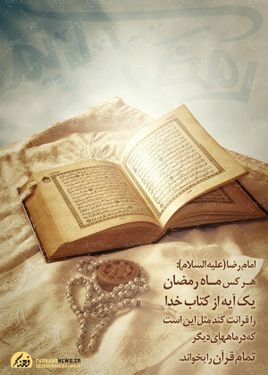 کتاب قرآن، قرآن کریم 