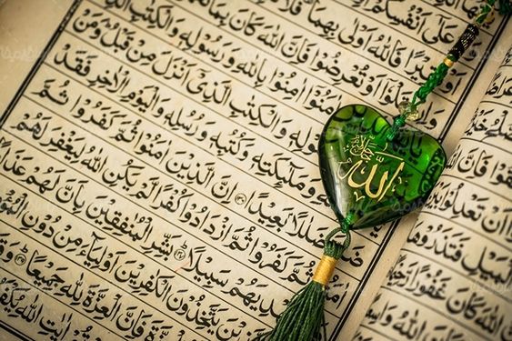 قلب آویز حضرت محمد (ص) قرآن اسلام