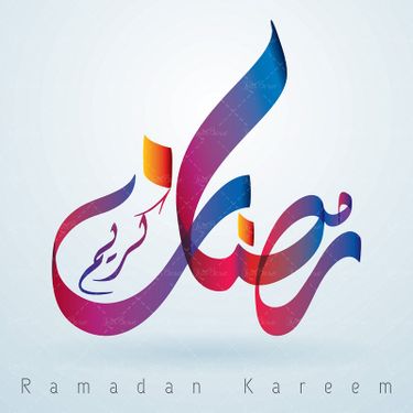 وکتور ماه رمضان ماه خدا ماه ضیافت الهی ماه بندگی
