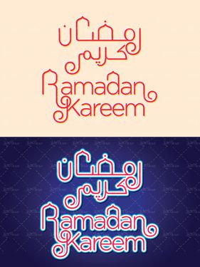وکتور ماه رمضان طرح اسلامی طرح مذهبی 06