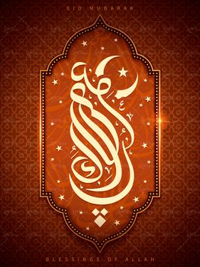 وکتور طرح مذهبی وکتور تذهیب وکتور کتیبه 11