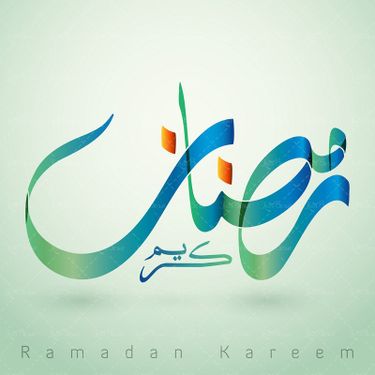 وکتور ماه رمضان رمضان کریم ماه خدا ماه مبارک رمضان 04