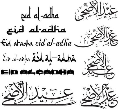 وکتور نوشته تبریک عید وکتور طرح مذهبی وکتور طرح اسلامی