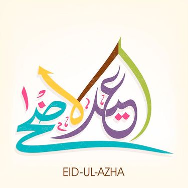 وکتور طرح نوشته عید قربان وکتور تایپوگرافی عید قربان