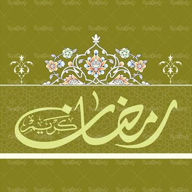 وکتور تایپو گرافی رمضان کریم وکتور ماه رمضان وکتور حلال ماه مبارک رمضان4