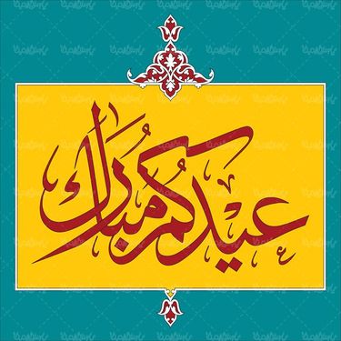 وکتور تایپو گرافی رمضان کریم وکتور ماه رمضان وکتور حلال ماه مبارک رمضان10