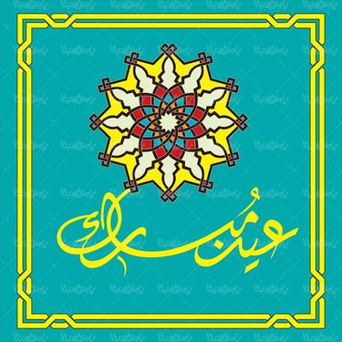 وکتور تایپو گرافی رمضان کریم وکتور ماه رمضان وکتور حلال ماه مبارک رمضان12