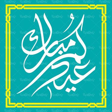 وکتور تایپو گرافی رمضان کریم وکتور ماه رمضان وکتور حلال ماه مبارک رمضان13