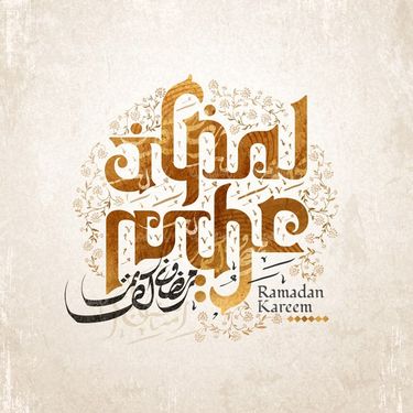وکتور طرح اسلامی