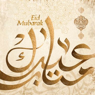 وکتور ماه رمضان