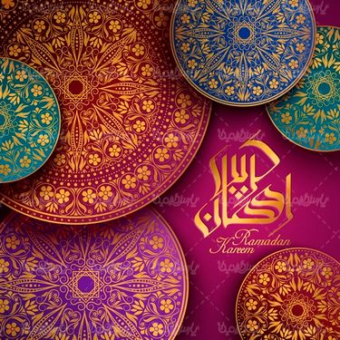 وکتور ماه رمضان