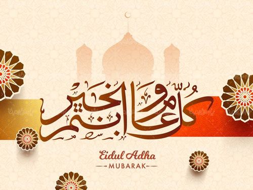 وکتور طرح اسلامی