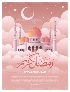 وکتور ماه رمضان