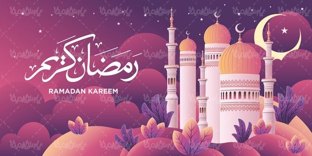 وکتور ماه رمضان