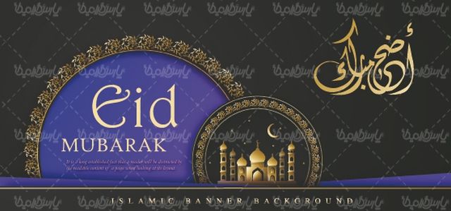 Ramadan vector