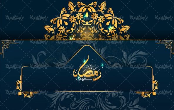 وکتور تایپوگرافی رمضان