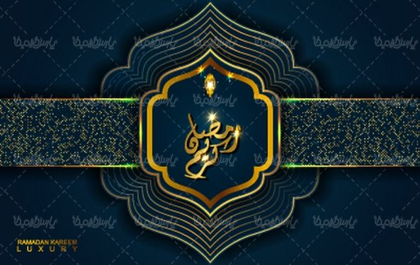 وکتور ماه رمضان