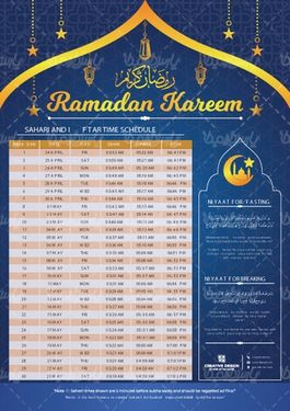 وکتور افق ماه رمضان