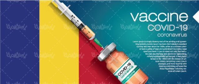 وکتور واکسن کووید 19