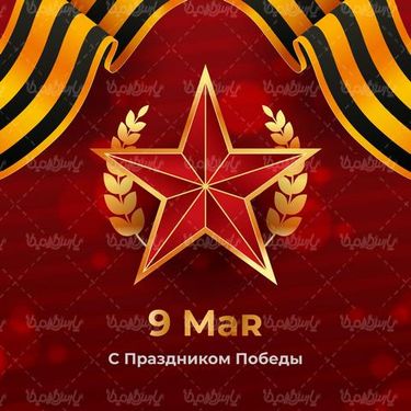 وکتور ستاره