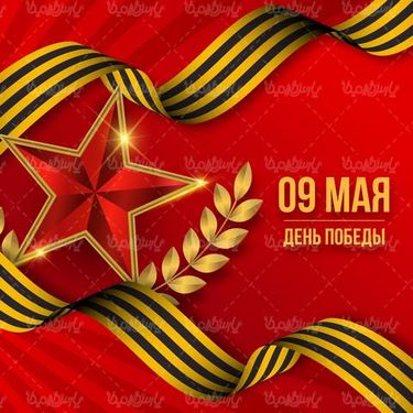 وکتور ستاره