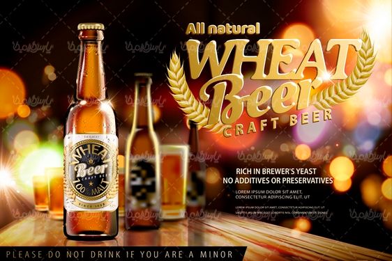 وکتور ماءالشعیر