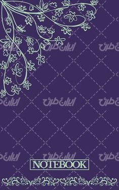 وکتور برداری حاشیه گل و بوته همراه با پس زمینه طرح جلد کتاب